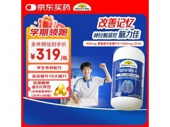 佳思敏脑力佳鱼油 DHA ，原价 399 用券 374 元速囤！