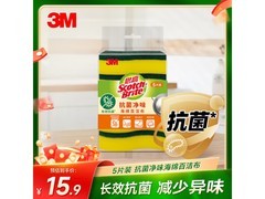 3M思高5片装洗碗海绵抗菌净味，满减后12.9元速抢