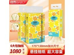 斑布悬挂式抽纸6提1080张，满29减5仅24.9元！