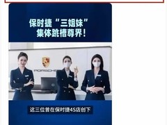 郑州保时捷中心突然关停，网红销售离职背后暴露出经营危机