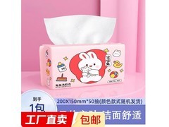 超实用！20*15cm 50 抽一次性洗脸巾，仅 4.86 元！