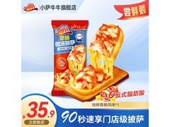 小萨牛牛西式餐点，原59元6件现9.9元疯抢！