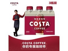 COSTA醇正拿铁300ml*3瓶，到手仅19.9元！