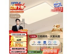 欧普凝月吸顶灯大放价！可调色，到手仅439元