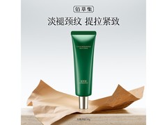 佰草集50g太极啵啵颈霜，低至22.5元