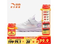 安踏儿童跑步鞋99.9元抢