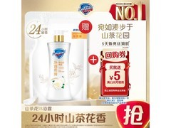 舒肤佳200g山茶花香沐浴露换购仅7.9元