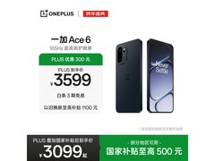 一加 Ace 6 电竞旗舰直降