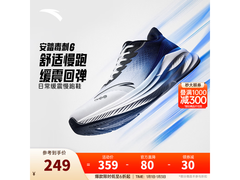 安踏毒刺6代跑步鞋279元抢