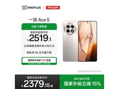 一加 Ace 5 16GB+512GB 钛色特惠