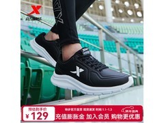 特步男士春秋跑步鞋，京东低至56.05元