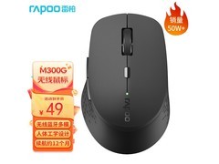雷柏M300G鼠标满减优惠，到手仅49元