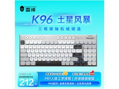 雷神K96三模机械键盘限时190元