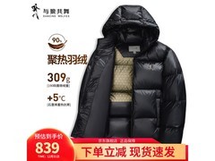 与狼共舞男款羽绒服，到手仅759元！