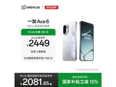 一加Ace 6快银款京东特惠低至2436元