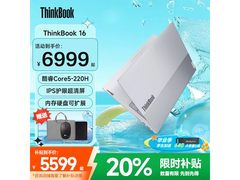 联想ThinkBook 16+ 2025款热卖