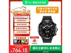 黑鲨 Watch Xpro手表直降优惠，低至764元