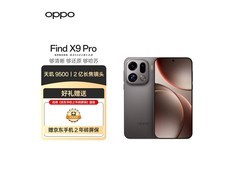 OPPO Find X9 Pro限时特惠