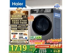 海尔EG100MAX29S洗烘一体机低至1719元