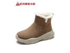 足力健女款雪地靴京东特惠低至88.92元