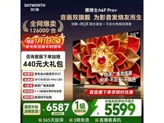 创维A6F Pro+ 75英寸钜惠