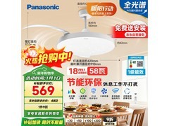 松下36寸风扇灯到手309.2