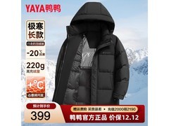 鸭鸭羽绒服289元抢