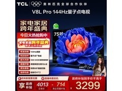 TCL 75V8L Pro 75英寸电视钜惠
