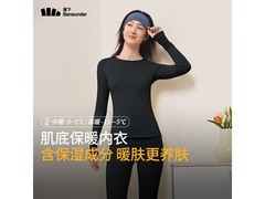 蕉下女士保暖内衣套装今晚8点低至89.5元