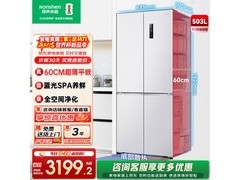 容声 503L 冰箱直降，到手仅 2039 元