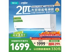 云米2匹Smart3 max空调活动价1699元