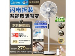 美的SDJ30BC落地扇，京东特惠低至209元