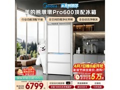 美的熊墩墩Pro冰箱直降，到手仅6423元