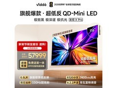 Vidda X Pro 116英寸巨幕电视直降3344元