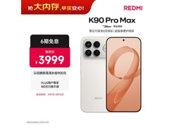 红米K90 Pro Max 5G手机直降500元！