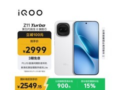 iQOO Z11 Turbo 5G直降特惠