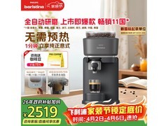 飞利浦BAR300/60咖啡机，到手低至2080元