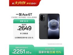 一加Ace 6T 5G手机京东特惠低至2251元