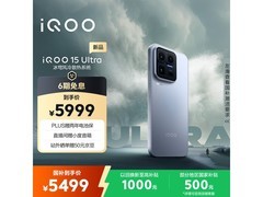 iQOO 15 Ultra电竞手机直降500元到手5499