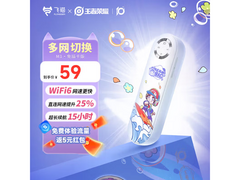 飞猫M1随身wifi王者款，39元速抢！