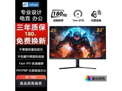 CEHUA 32英寸2K 180Hz显示器
