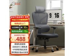 歌德利G22人体工学椅568元