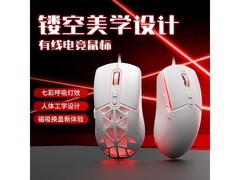 联想G303磁吸电竞鼠标39.9元