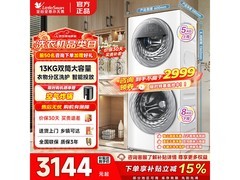 小天鹅 TGG13E 分区洗滚筒洗衣机低至 2703.86 元