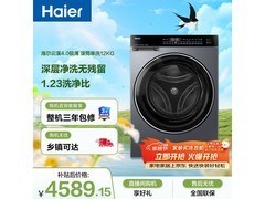 海尔12公斤滚筒洗衣机京东热卖低至2549元