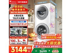 小天鹅TGG13E分区洗洗衣机限时特惠