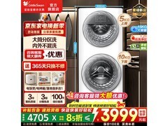 小天鹅TGG15E分区洗洗衣机