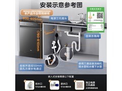 美的万向X6S Max嵌入式洗碗机