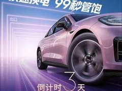 埃安AION RT换电版2026年4月上市：99秒快换+650km续航