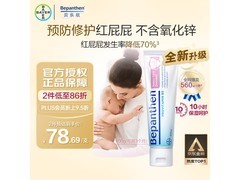 Bepanthen拜耳护臀膏促销！多档满减，到手仅88.7元